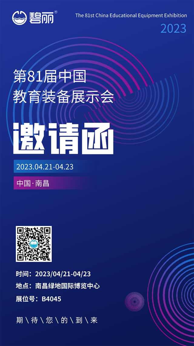 1681259827190627.png 蓝色渐变大气科技峰会邀请函__2023-04-07+14_41_26.png