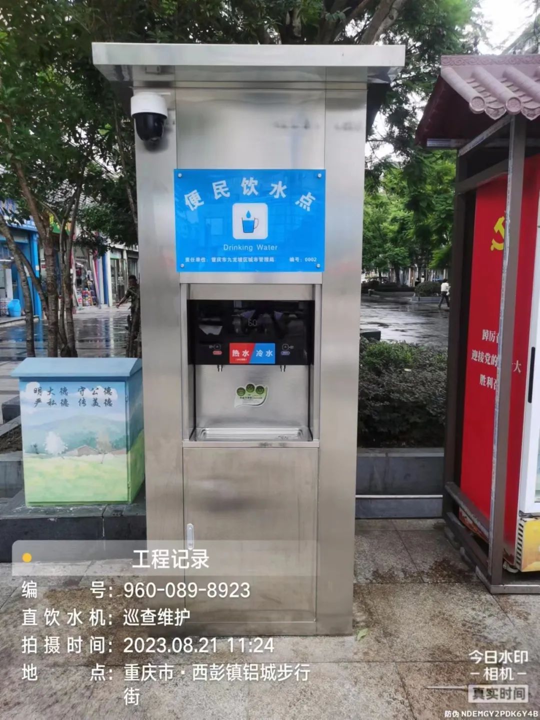 1696816021914508.jpg 微信图片_20231009094550.jpg