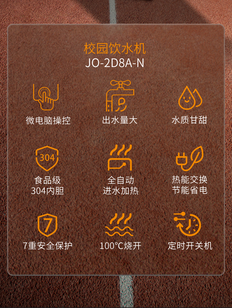 JO-2D8A-N详情页24版1_03.jpg