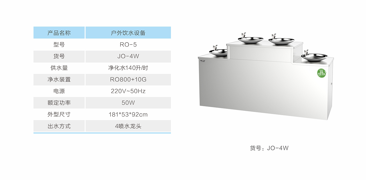JO-4W 介绍.jpg