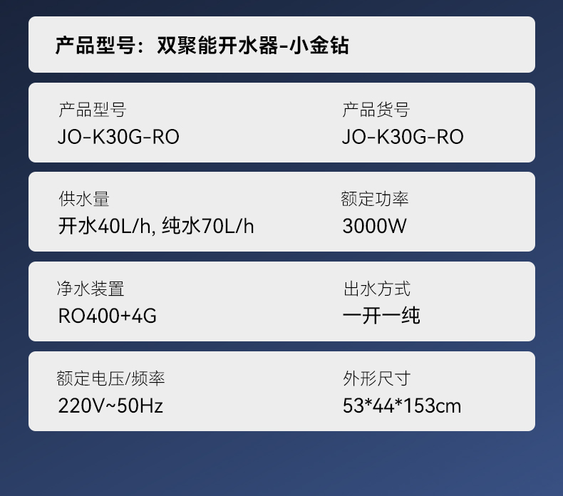 JO-K30G-RO详情页_22.jpg