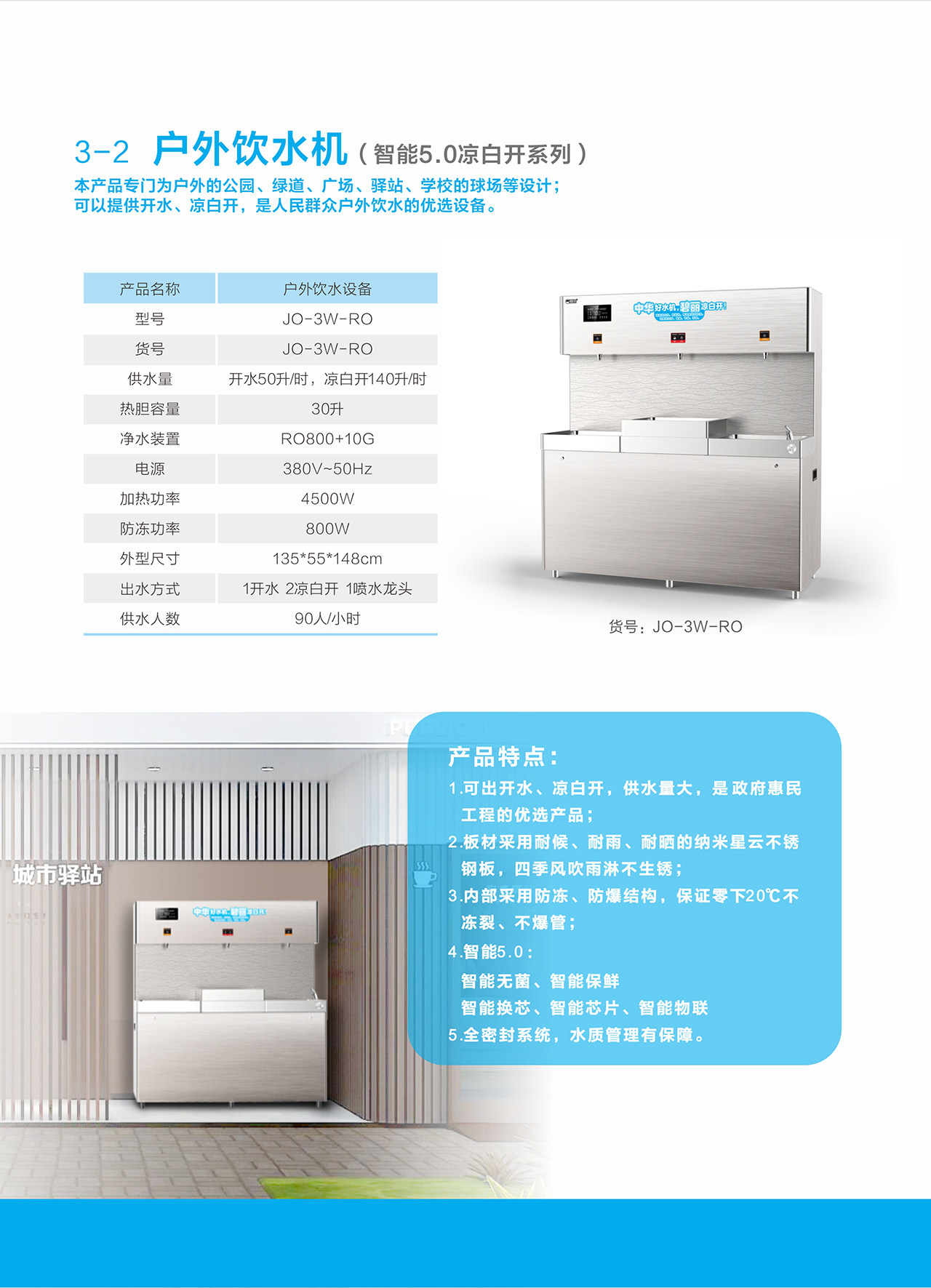 JO-3W-RO 介绍.jpg